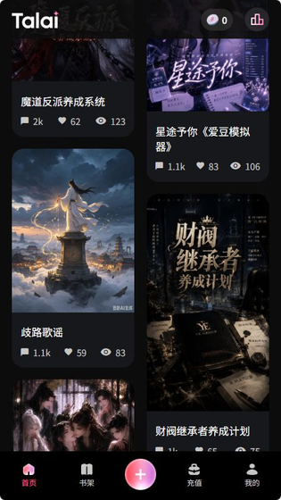 Talai - AI虚拟知己与沉浸式角色扮演 Hero图